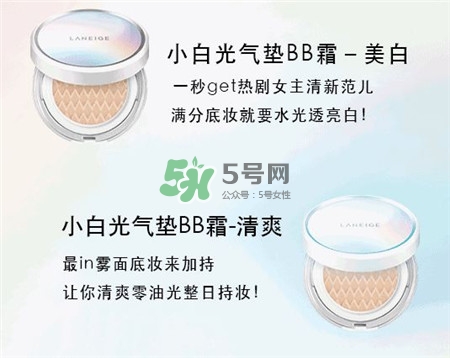 蘭芝小白光氣墊bb怎么用?蘭芝小白光氣墊bb霜用法 蘭芝小白光氣墊bb怎么用?蘭芝小白光氣墊bb霜用法