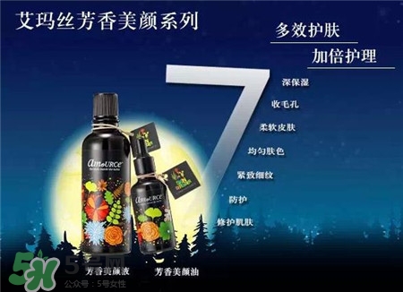 艾瑪絲芳香美顏液好用嗎?艾瑪絲美顏液怎么樣? 艾瑪絲芳香美顏液好用嗎?艾瑪絲美顏液怎么樣?