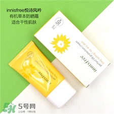 悅詩風吟防曬霜怎么用?悅詩風吟防曬霜用法