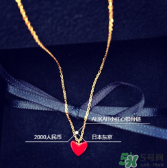 ahkah小紅心項(xiàng)鏈多少錢(qián)？ahkah紅心鎖骨鏈專(zhuān)柜價(jià)格