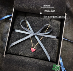 ahkah中國(guó)有專(zhuān)柜嗎？ahkah日本專(zhuān)柜地址在哪？