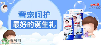 GOON是什么牌子的紙尿褲？GOON是哪個(gè)國(guó)家的品牌？