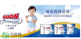 大王紙尿褲哪個(gè)系列好？大王紙尿褲有幾個(gè)系列？