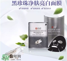 snp黑珍珠面膜好用嗎?snp黑珍珠面膜怎么樣? snp黑珍珠面膜好用嗎?snp黑珍珠面膜怎么樣?