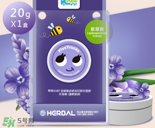 五個小卡車紫草膏怎么樣？五個小卡車紫草膏好用嗎？