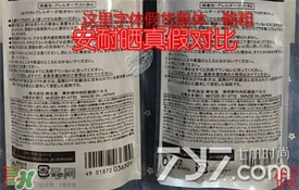 安耐曬銀管真假 安耐曬銀管辨別真假 安耐曬銀管真假 安耐曬銀管辨別真假