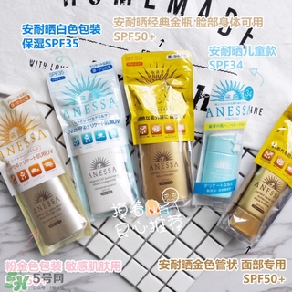 安耐曬防曬霜測評 安耐曬防曬產(chǎn)品介紹