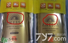 安耐曬銀管真假 安耐曬銀管辨別真假 安耐曬銀管真假 安耐曬銀管辨別真假