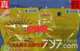 安耐曬銀管真假 安耐曬銀管辨別真假 安耐曬銀管真假 安耐曬銀管辨別真假