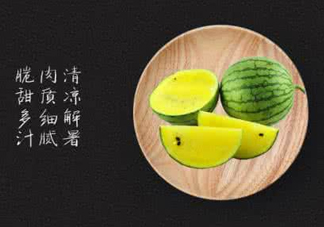 特小鳳西瓜孕婦能吃嗎？特小鳳西瓜孕婦可以吃嗎