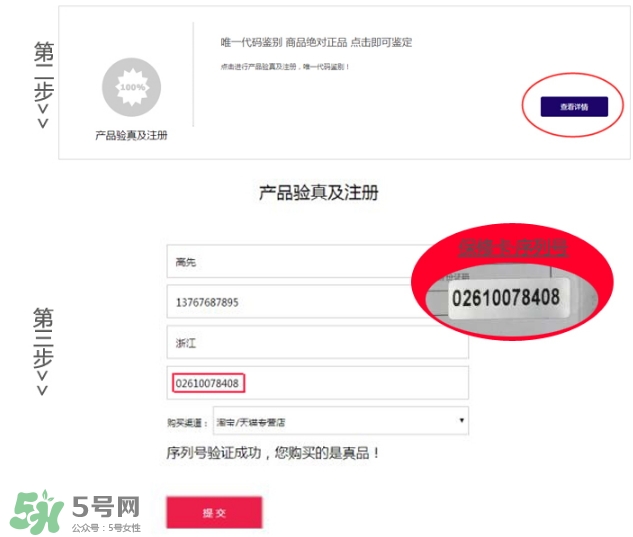 facepump是日本的么？facepump美容儀真假辨別