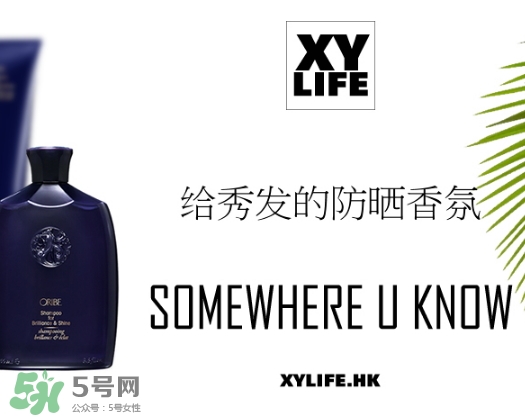 oribe是什么品牌？oribe是哪個國家