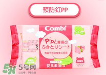 康貝濕巾含防腐劑嗎？康貝濕巾防腐劑安全嗎？