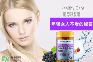 hc葡萄籽什么時候吃效果最好？hc葡萄籽正確吃法