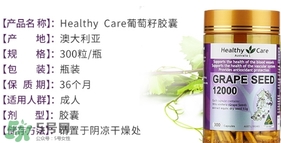 hc葡萄籽和swisse哪個好？hc葡萄籽和swisse區(qū)別