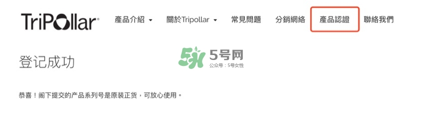 tripollar stop國(guó)際版 tripollar stop美容儀真假鑒別