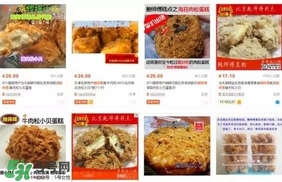 鮑師傅糕點(diǎn)有幾家_鮑師傅糕點(diǎn)所有分店_鮑師傅真假 鮑師傅糕點(diǎn)有幾家_鮑師傅糕點(diǎn)所有分店_鮑師傅真假