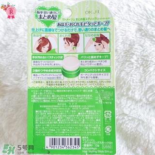 utena佑天蘭碎發(fā)定型膏怎么樣_好用嗎 utena佑天蘭碎發(fā)定型膏怎么樣_好用嗎