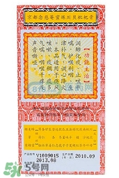 川貝枇杷膏小孩能吃嗎？念慈庵川貝枇杷膏小孩可以吃嗎