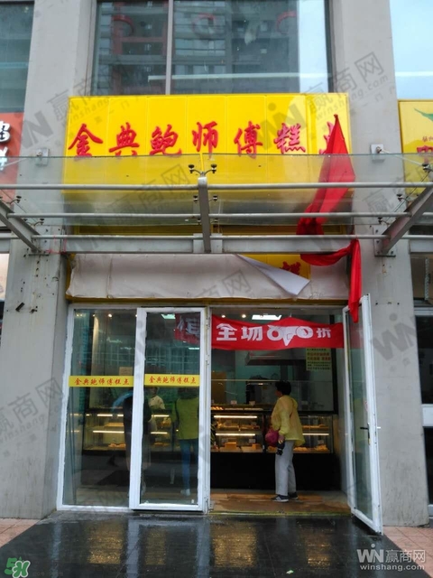 鮑師傅糕點(diǎn)有幾家_鮑師傅糕點(diǎn)所有分店_鮑師傅真假 鮑師傅糕點(diǎn)有幾家_鮑師傅糕點(diǎn)所有分店_鮑師傅真假