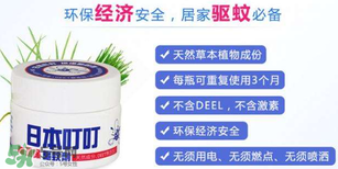 叮叮驅(qū)蚊劑為什么味道那么大？日本叮叮驅(qū)蚊劑有毒嗎？