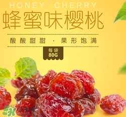 孕婦可以吃櫻桃干嗎？孕婦吃櫻桃干好嗎有什么危害？