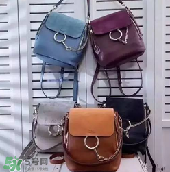 chloe faye雙肩包有幾種顏色？蔻依faye雙肩包顏色有哪幾種？