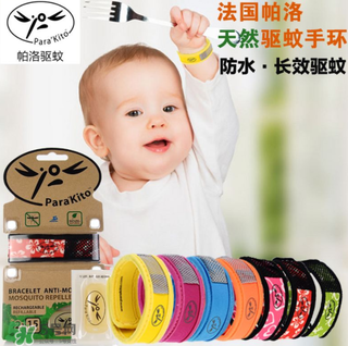 parakito驅(qū)蚊手環(huán)成分有哪些？parakito驅(qū)蚊手環(huán)成分介紹
