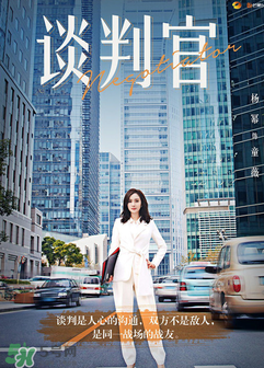 翻譯官2什么時(shí)候上映？翻譯官2上映時(shí)間