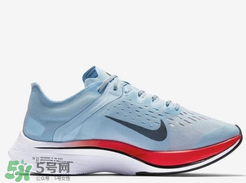 nike zoom vaporfly 4%多少錢？耐克競速跑鞋專柜價格