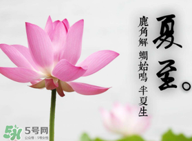 夏至是入伏嗎？夏至后多久入伏？