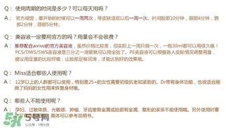 miss arrivo美容儀怎么樣？miss arrivo副作用