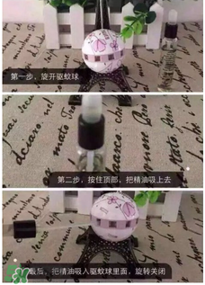 manouka驅(qū)蚊球怎么用？manouka驅(qū)蚊球使用方法