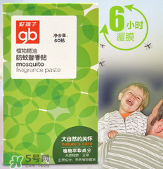 好孩子驅(qū)蚊貼怎么樣？好孩子驅(qū)蚊貼有效嗎？