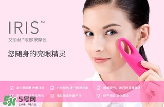 foreo眼部按摩儀怎么用？foreo iris眼部按摩儀使用方法
