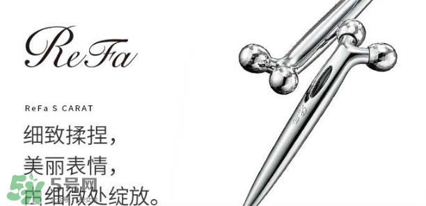 refa眼部美容儀怎么用？refa眼部美容儀使用方法