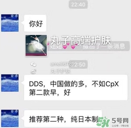 dds和ex鮭魚精華哪個好？dds和ex鮭魚精華對比