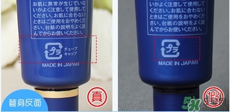 meishoku明色胎盤(pán)素眼霜真假辨別對(duì)比圖 meishoku明色胎盤(pán)素眼霜真假辨別對(duì)比圖