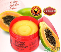 lucas papaw ointment保質(zhì)期多久？lucas papaw木瓜膏保質(zhì)期