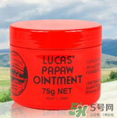 lucas papaw ointment保質(zhì)期多久？lucas papaw木瓜膏保質(zhì)期