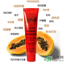澳洲木瓜膏好用嗎？澳洲木瓜膏怎么樣？