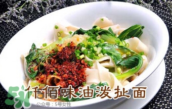 油潑面都放什么調(diào)料比較香？油潑面正宗的配料有哪些