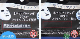 quality first皇后的秘密鉆石女王面膜真假辨別對比圖 quality first皇后的秘密鉆石女王面膜真假辨別對比圖