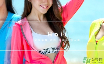 hoii后益防曬衣怎么樣？后益防曬衣有效果嗎多少錢？