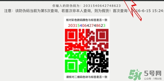 lets die防曬衣怎么辨別真假？let's die防曬衣真假鑒別