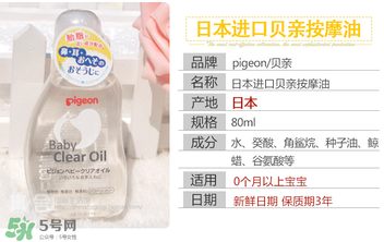 貝親撫觸油怎么樣？貝親撫觸油好用嗎？