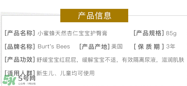 小蜜蜂護臀膏生產(chǎn)日期怎么看？小蜜蜂護臀膏保質(zhì)期