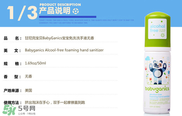 甘尼克免洗洗手液好嗎？甘尼克免洗洗手液原理