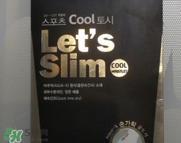 lets slim冰袖怎么樣？let's slim冰袖哪里可以買(mǎi)到？