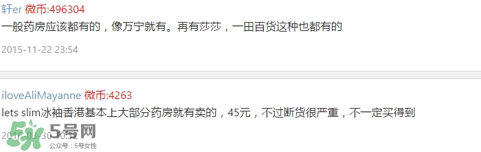 lets slim冰袖怎么樣？let's slim冰袖哪里可以買(mǎi)到？